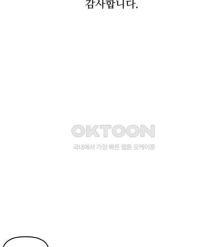 구독과 좋아요(카카오) 27화 2