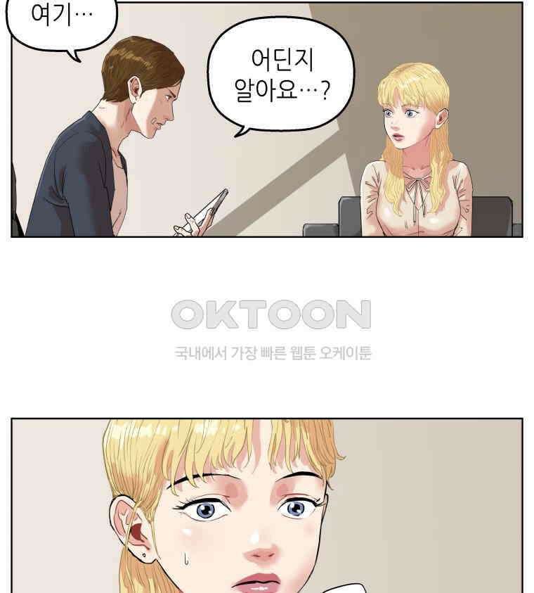 구독과 좋아요(카카오) 27화 3
