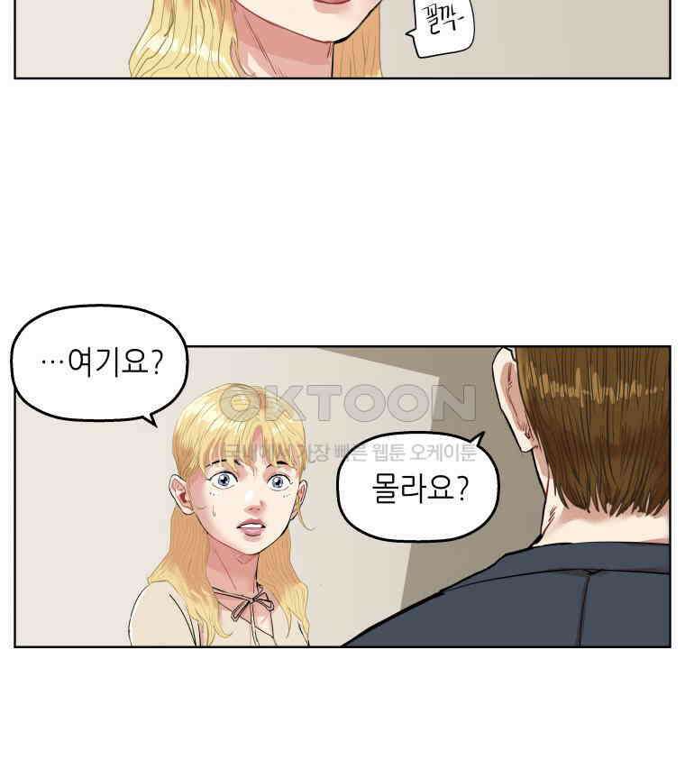 구독과 좋아요(카카오) 27화 4