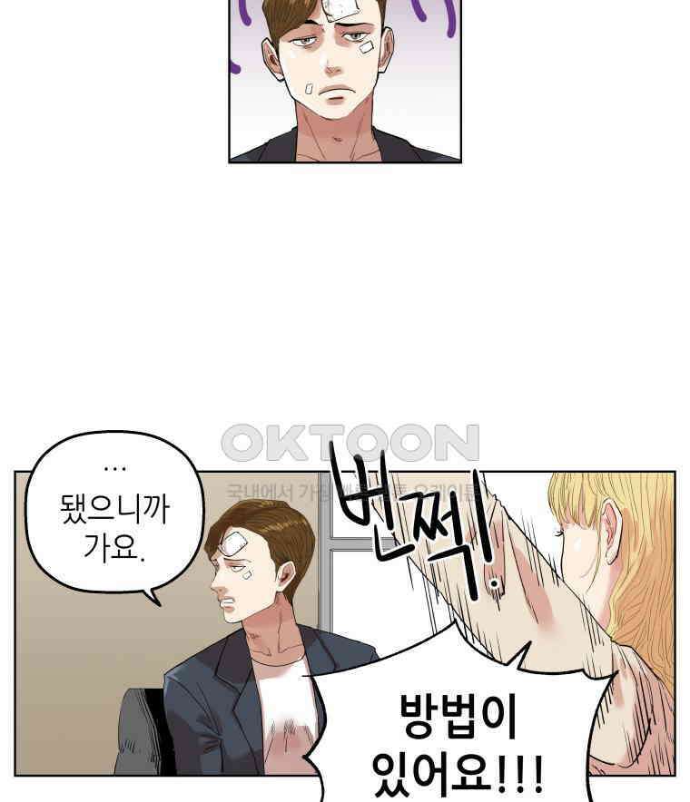 구독과 좋아요(카카오) 27화 6