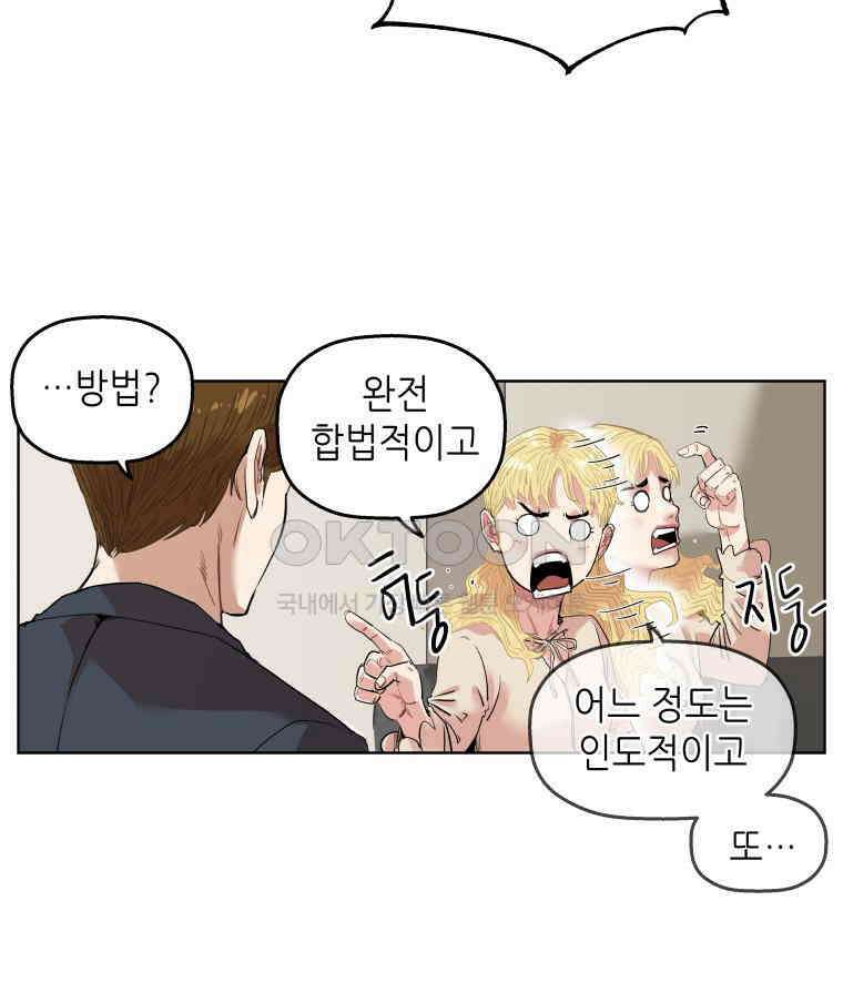 구독과 좋아요(카카오) 27화 7