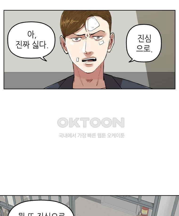 구독과 좋아요(카카오) 27화 13