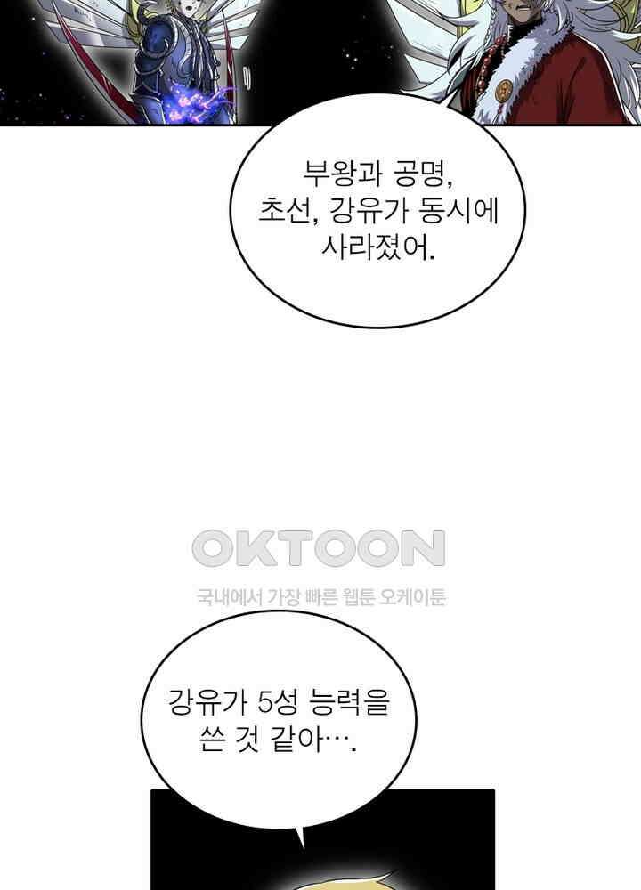 정령사: 나타르 전기 시즌2 - 272화 3