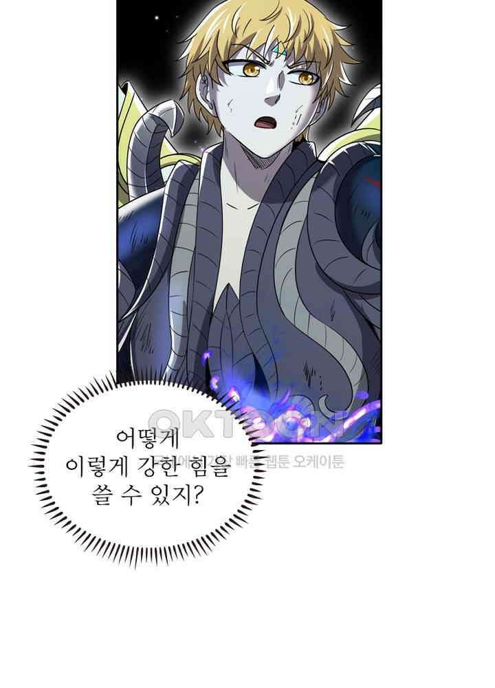 정령사: 나타르 전기 시즌2 - 272화 4