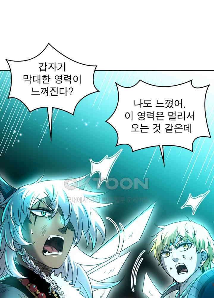 정령사: 나타르 전기 시즌2 - 272화 5