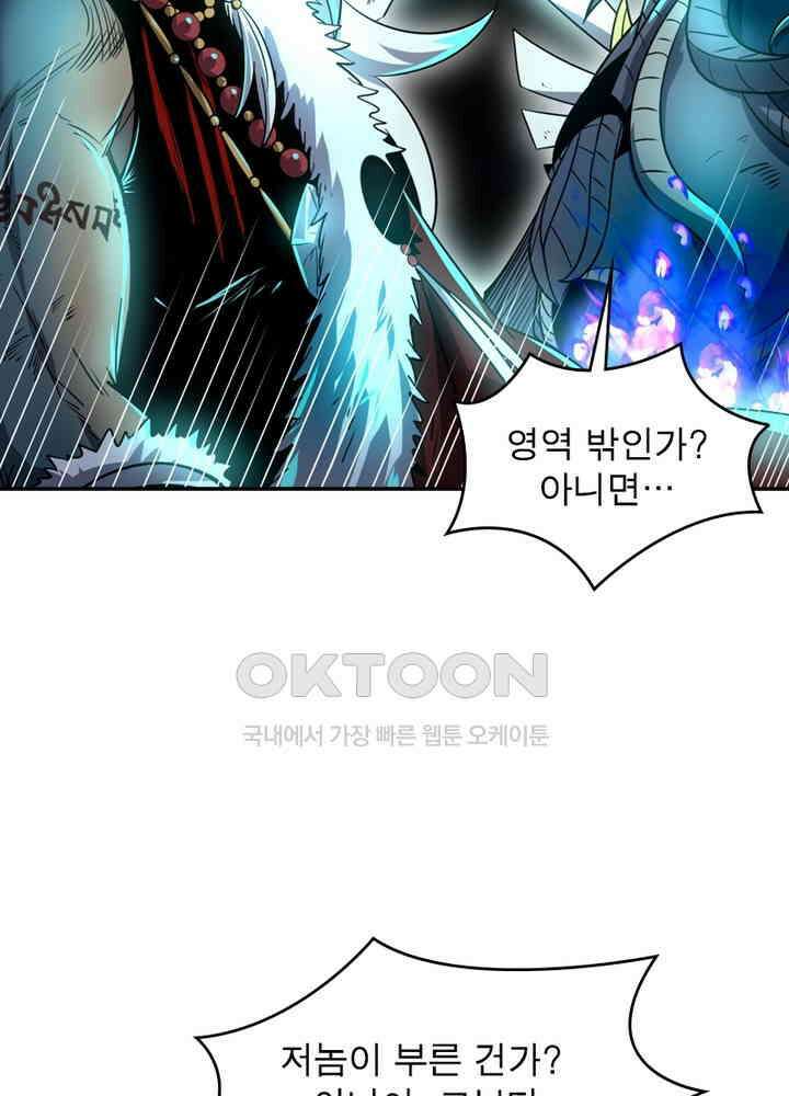 정령사: 나타르 전기 시즌2 - 272화 6