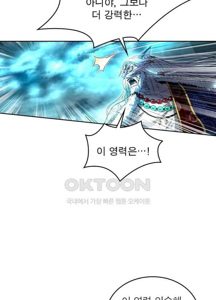 정령사: 나타르 전기 시즌2 - 272화 7