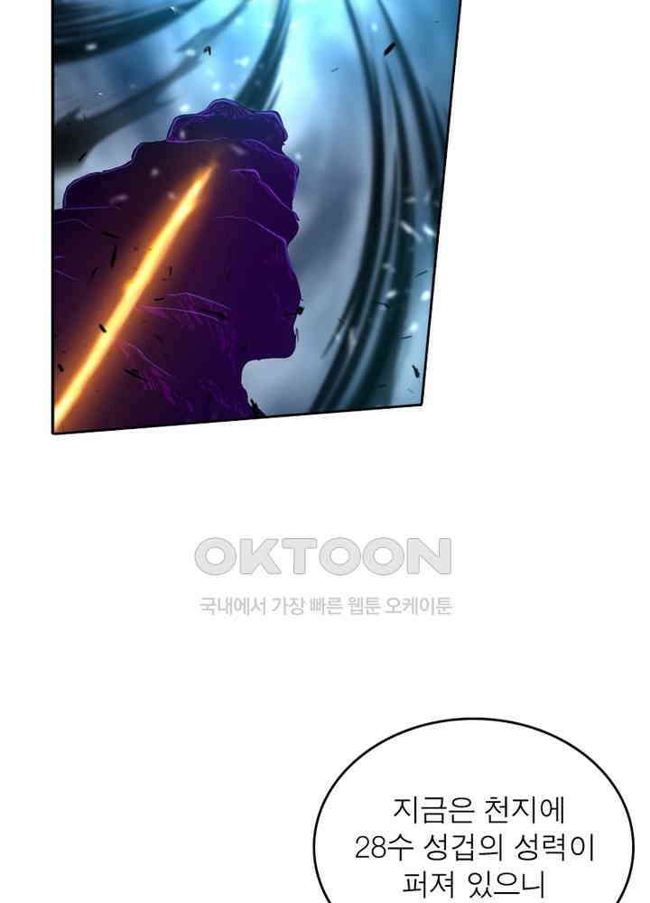 정령사: 나타르 전기 시즌2 - 272화 11