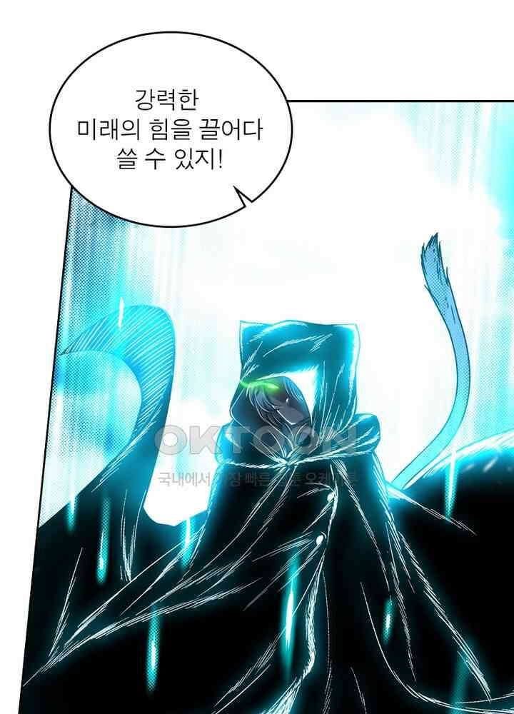 정령사: 나타르 전기 시즌2 - 272화 13