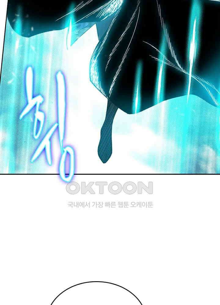 정령사: 나타르 전기 시즌2 - 272화 14