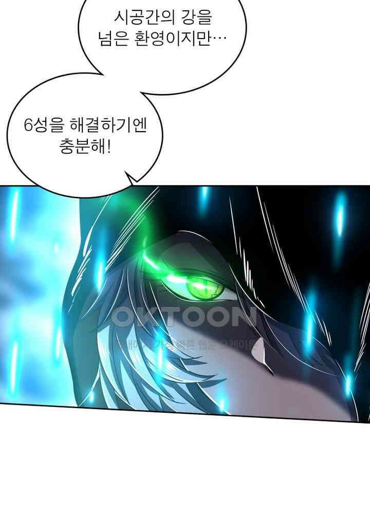 정령사: 나타르 전기 시즌2 - 272화 15