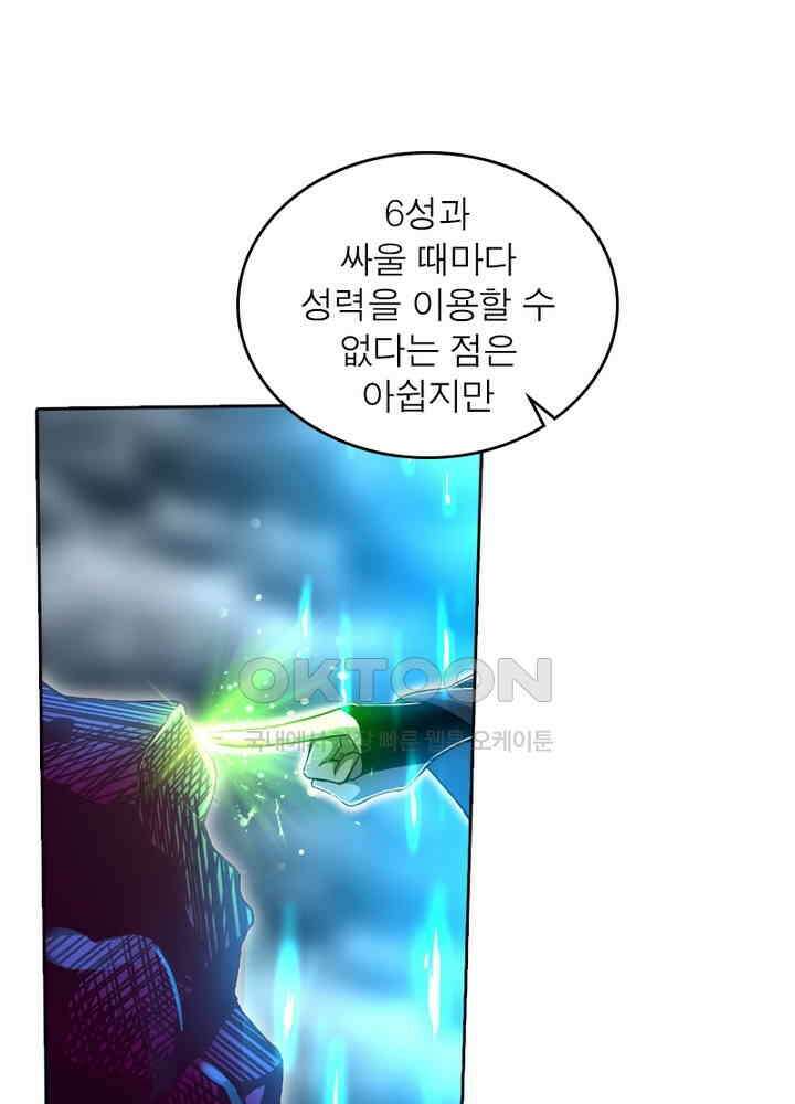 정령사: 나타르 전기 시즌2 - 272화 16