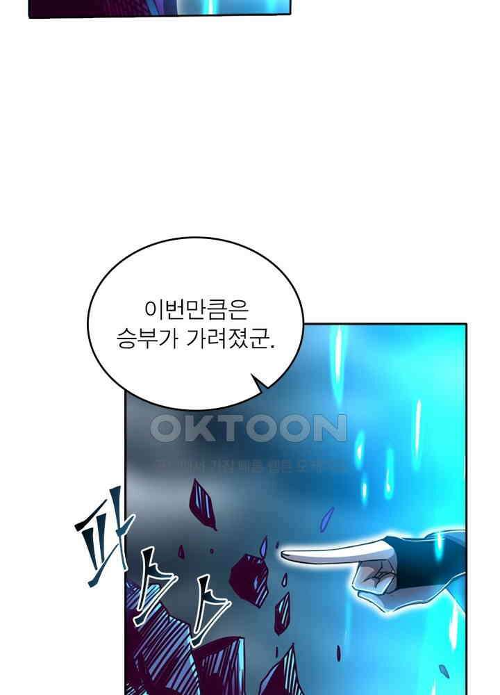 정령사: 나타르 전기 시즌2 - 272화 17