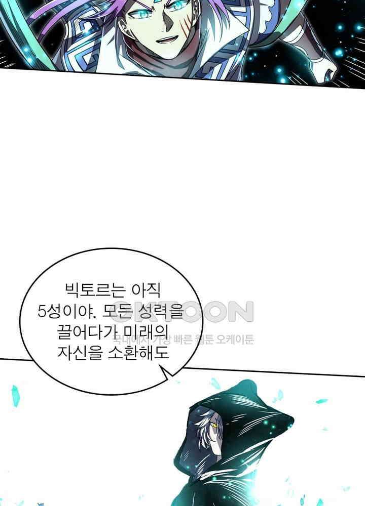 정령사: 나타르 전기 시즌2 - 272화 21