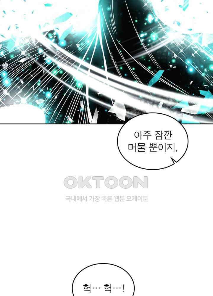 정령사: 나타르 전기 시즌2 - 272화 22