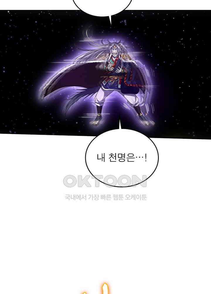 정령사: 나타르 전기 시즌2 - 272화 23