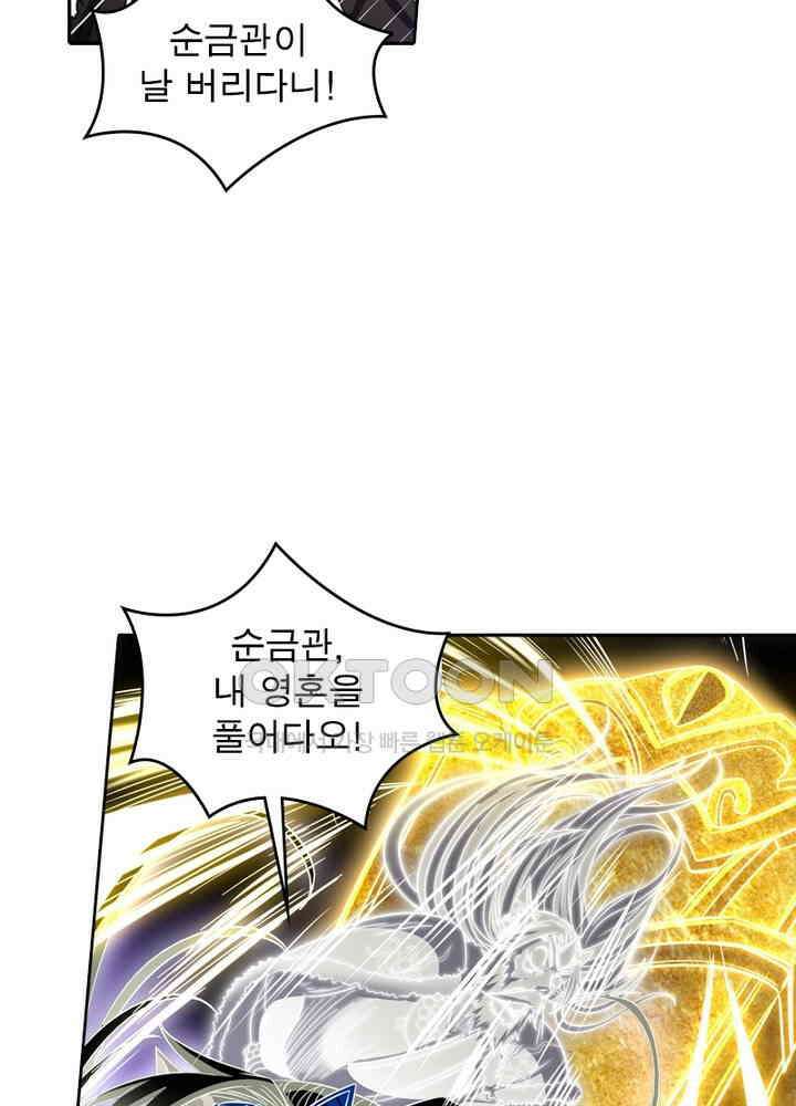 정령사: 나타르 전기 시즌2 - 272화 25