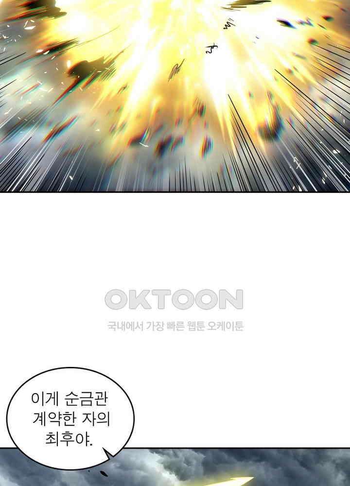 정령사: 나타르 전기 시즌2 - 272화 30