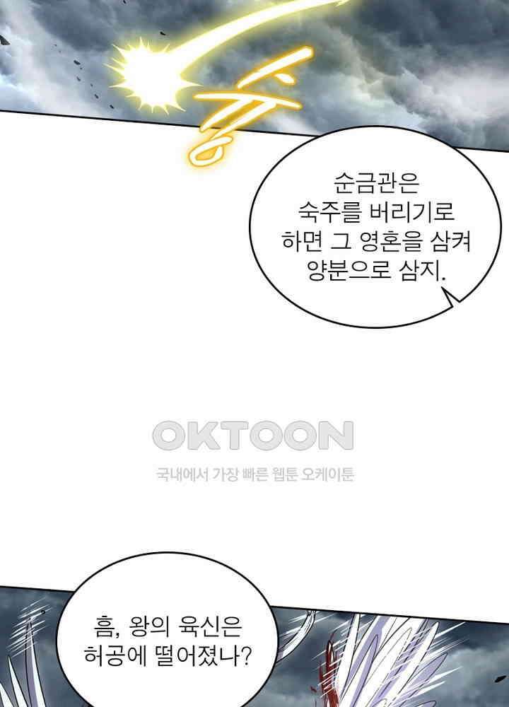 정령사: 나타르 전기 시즌2 - 272화 31