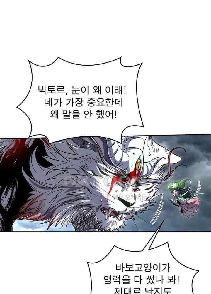 정령사: 나타르 전기 시즌2 - 272화 34