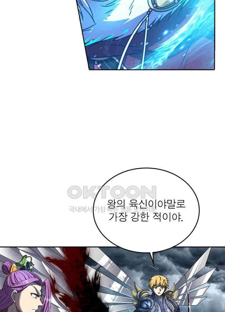 정령사: 나타르 전기 시즌2 - 272화 41