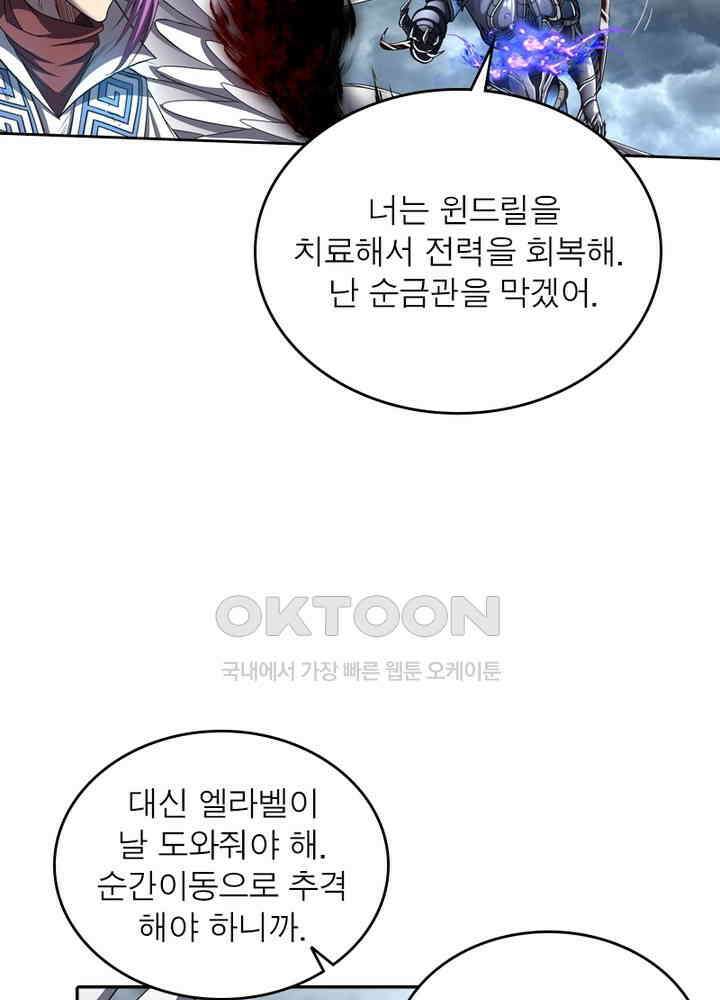 정령사: 나타르 전기 시즌2 - 272화 42