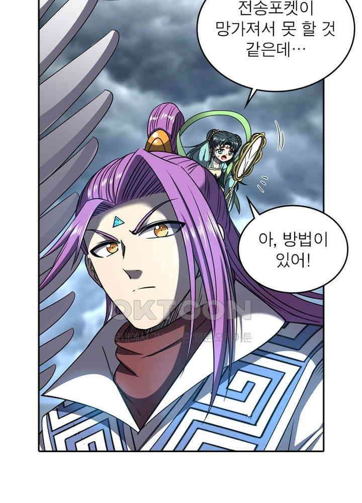 정령사: 나타르 전기 시즌2 - 272화 43