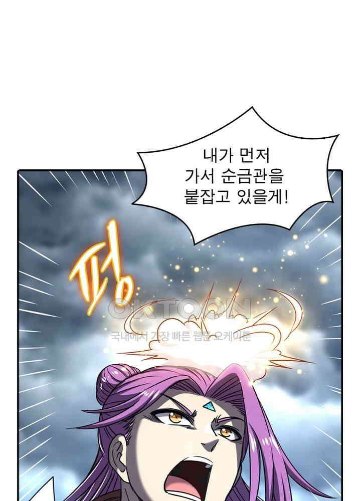 정령사: 나타르 전기 시즌2 - 272화 44