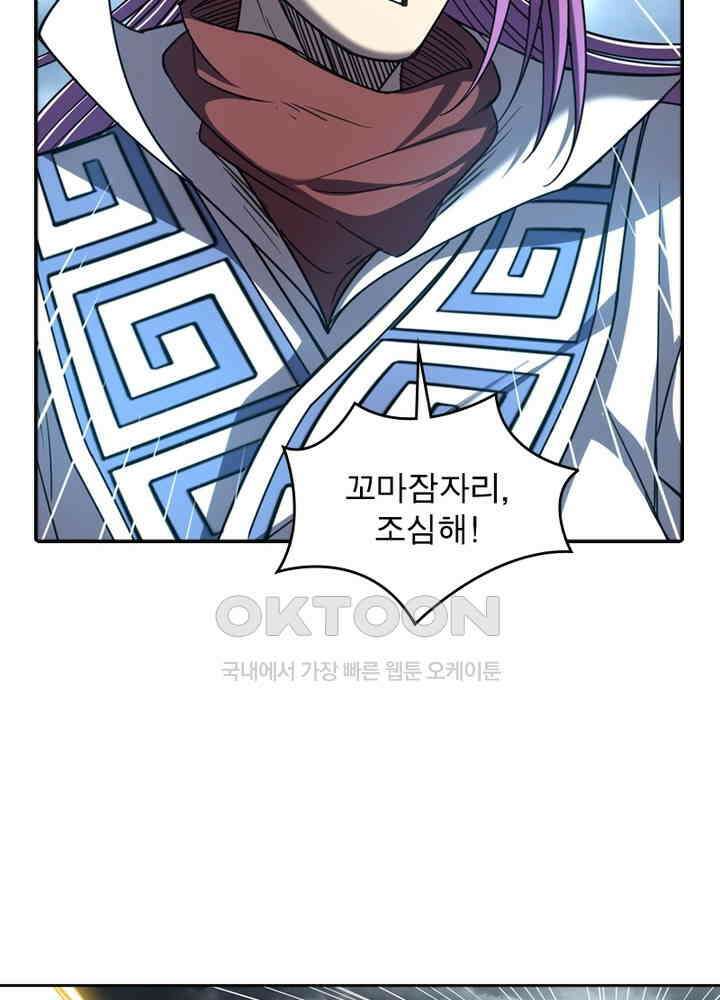 정령사: 나타르 전기 시즌2 - 272화 45