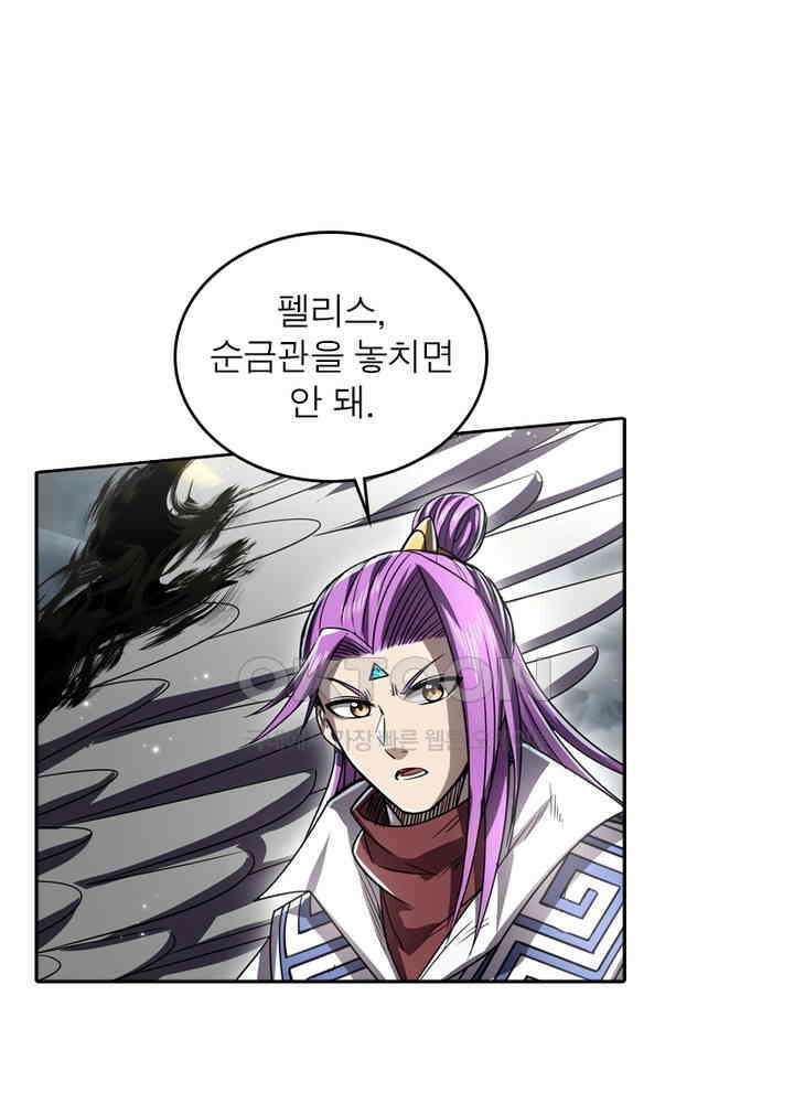 정령사: 나타르 전기 시즌2 - 272화 47