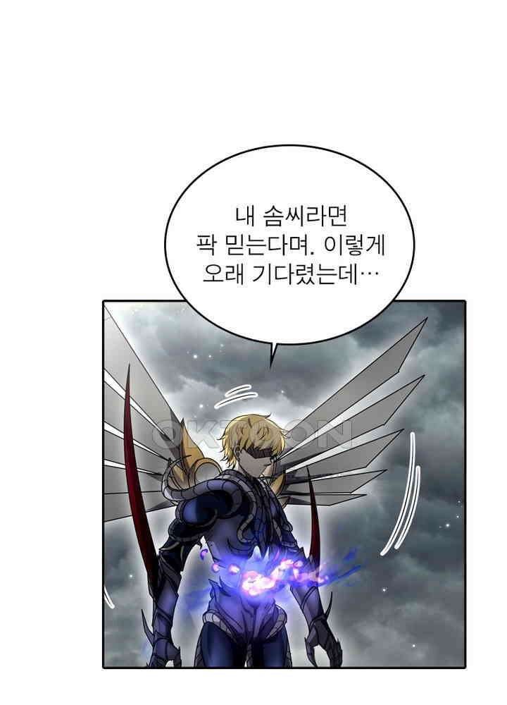 정령사: 나타르 전기 시즌2 - 272화 48