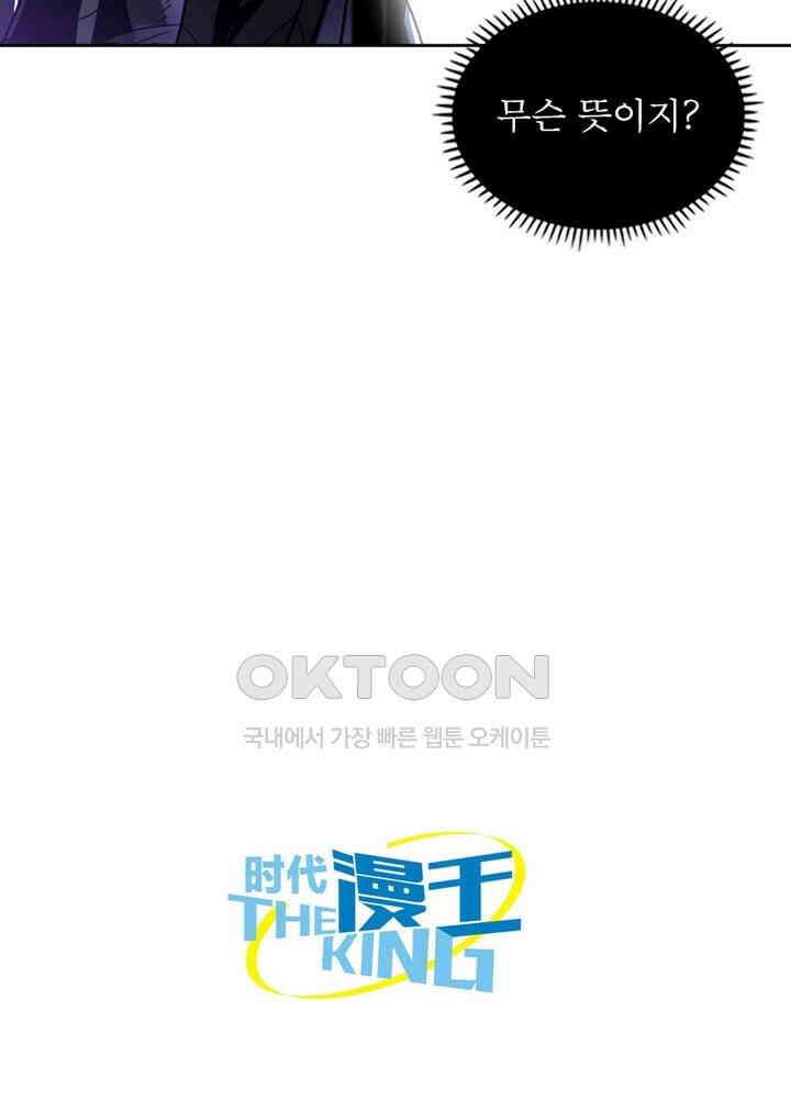 정령사: 나타르 전기 시즌2 - 272화 51