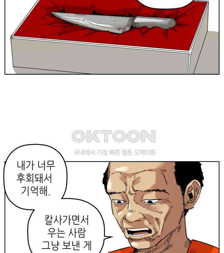 구독과 좋아요(카카오) 38화 2