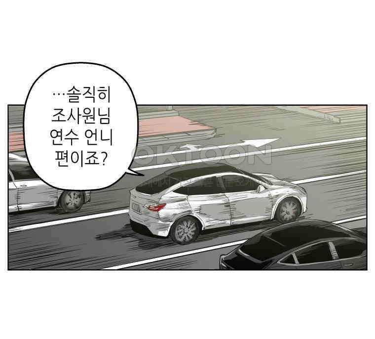 구독과 좋아요(카카오) 38화 6
