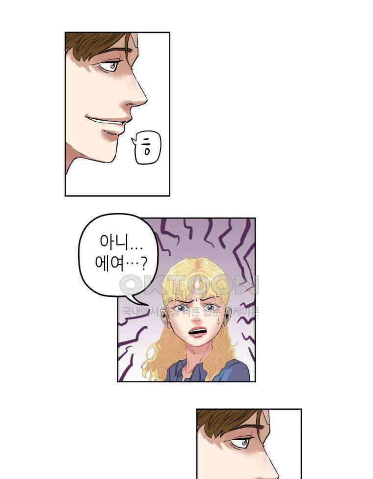 구독과 좋아요(카카오) 38화 9