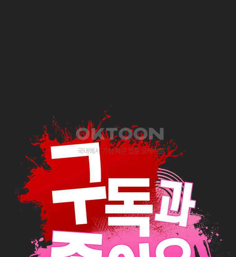 구독과 좋아요(카카오) 41화 1