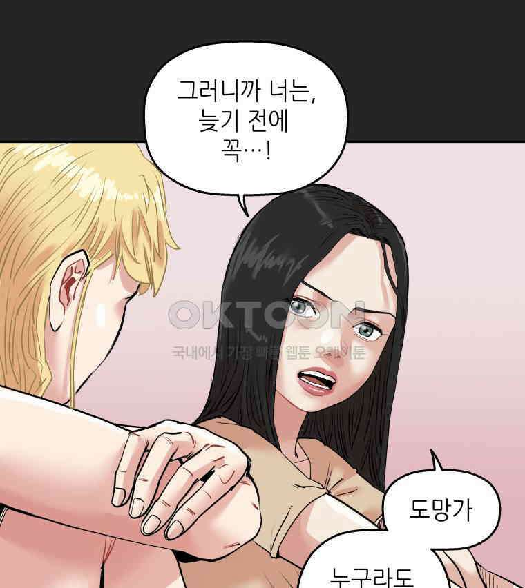 구독과 좋아요(카카오) 41화 3