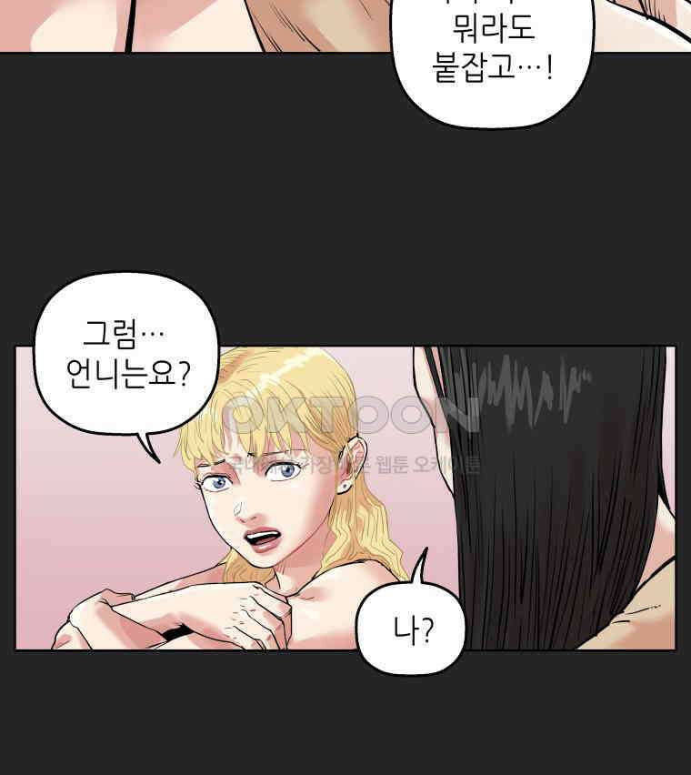 구독과 좋아요(카카오) 41화 4
