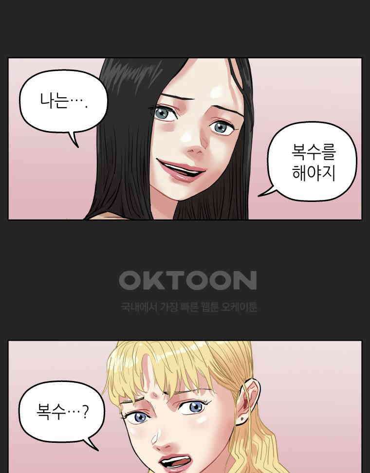 구독과 좋아요(카카오) 41화 5