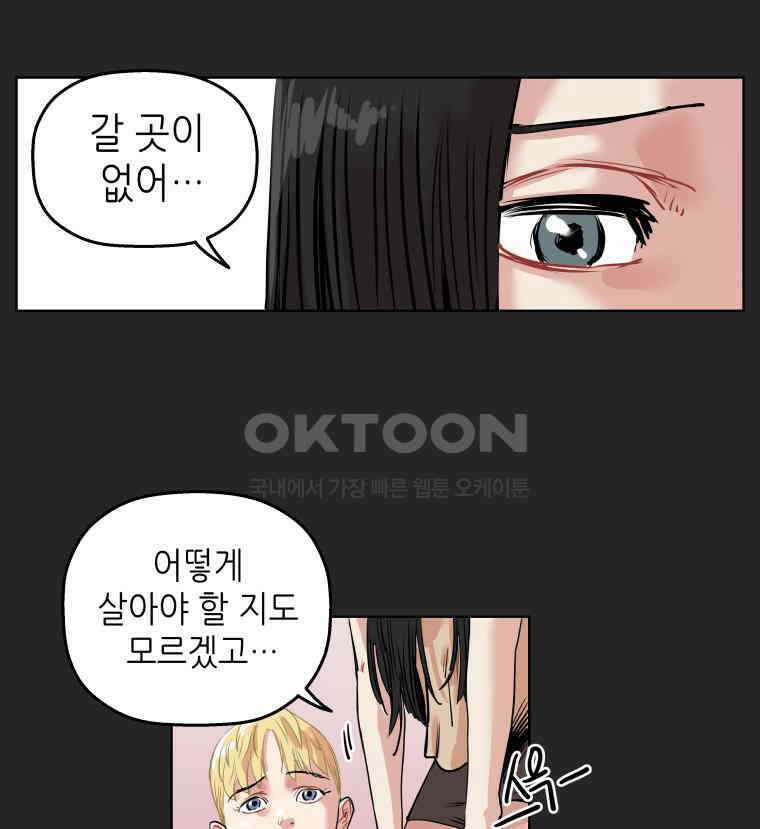 구독과 좋아요(카카오) 41화 7