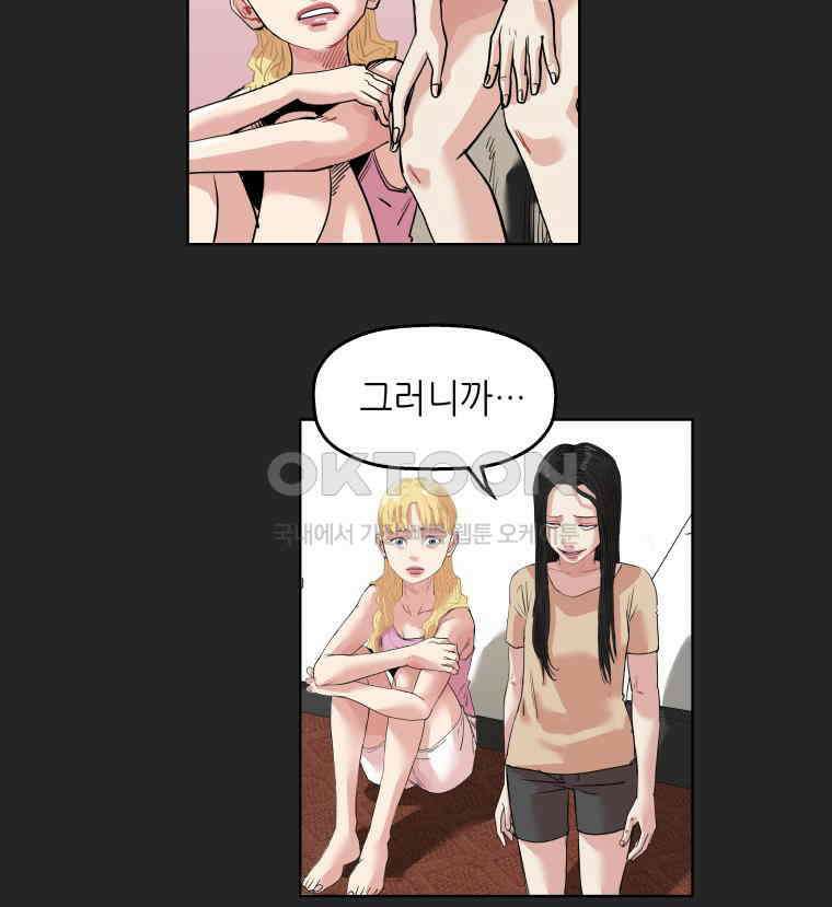 구독과 좋아요(카카오) 41화 8