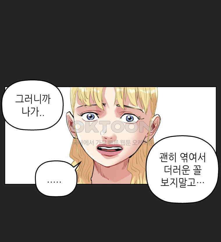 구독과 좋아요(카카오) 41화 9