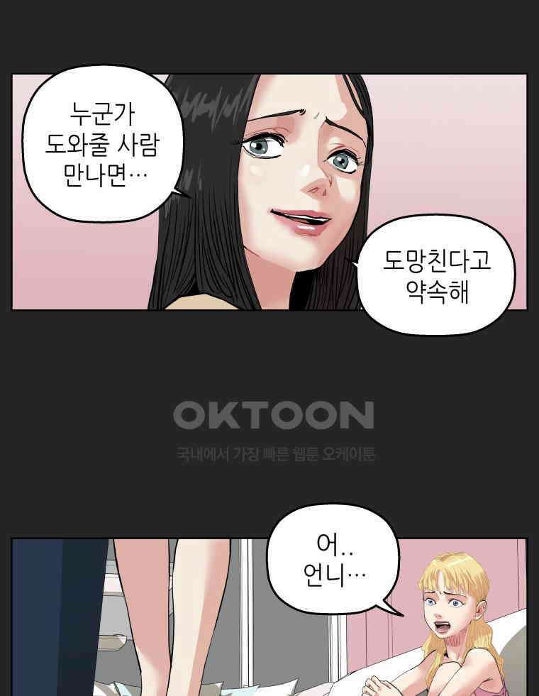 구독과 좋아요(카카오) 41화 10