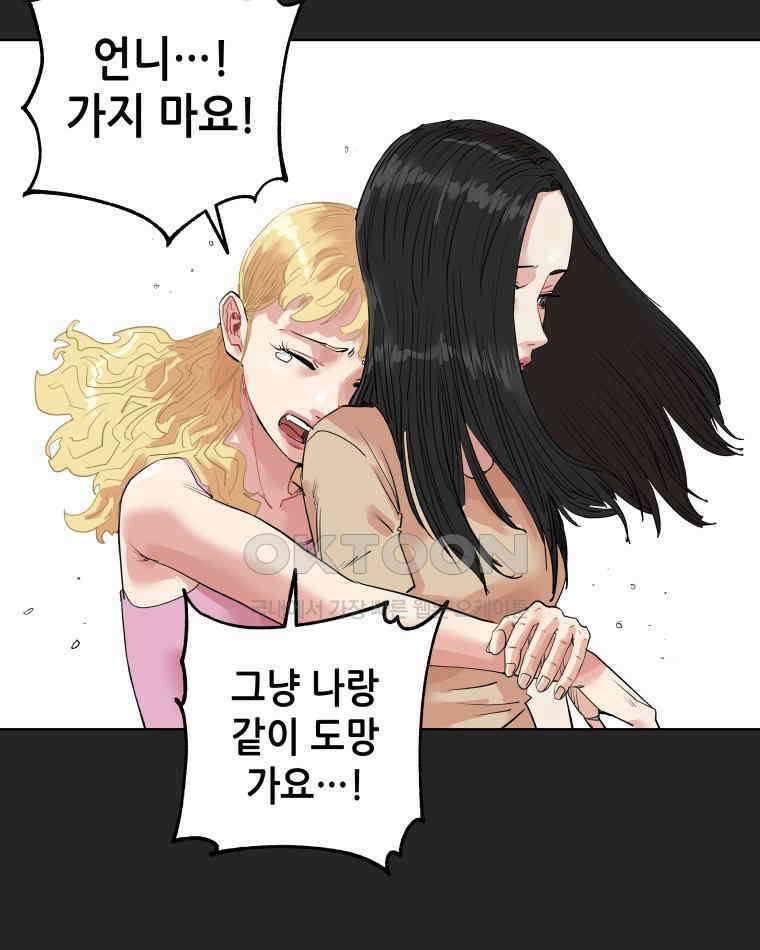 구독과 좋아요(카카오) 41화 13