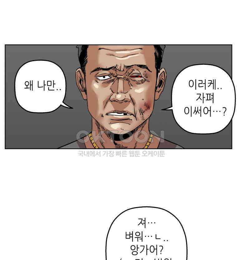 구독과 좋아요(카카오) 44화 3