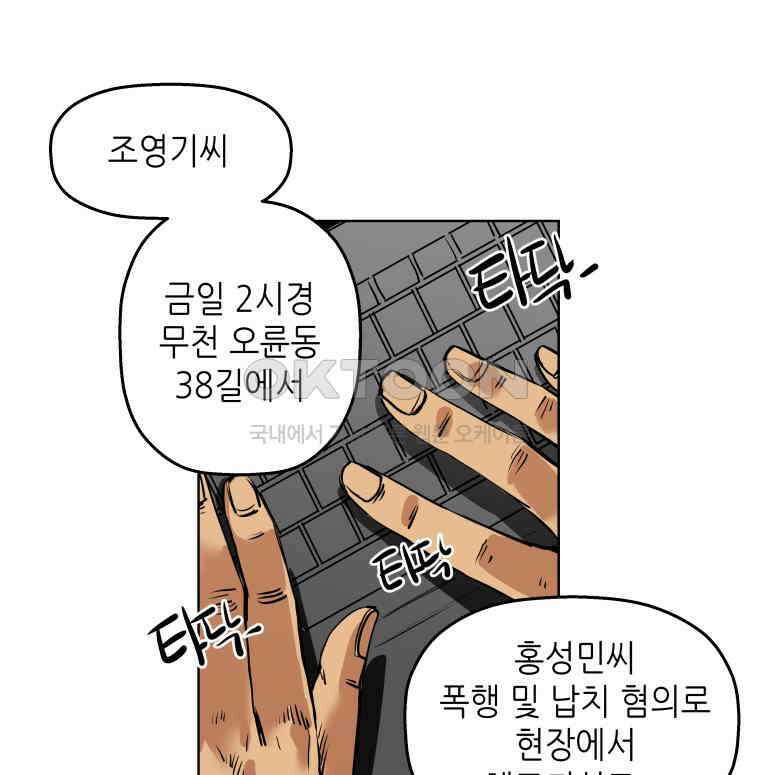 구독과 좋아요(카카오) 44화 5