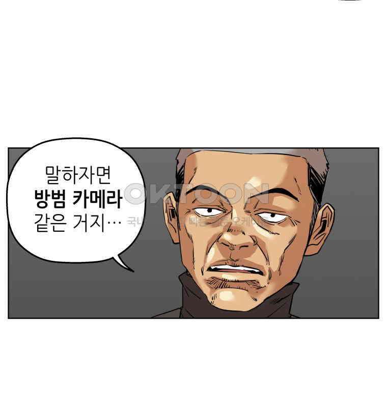 구독과 좋아요(카카오) 44화 7
