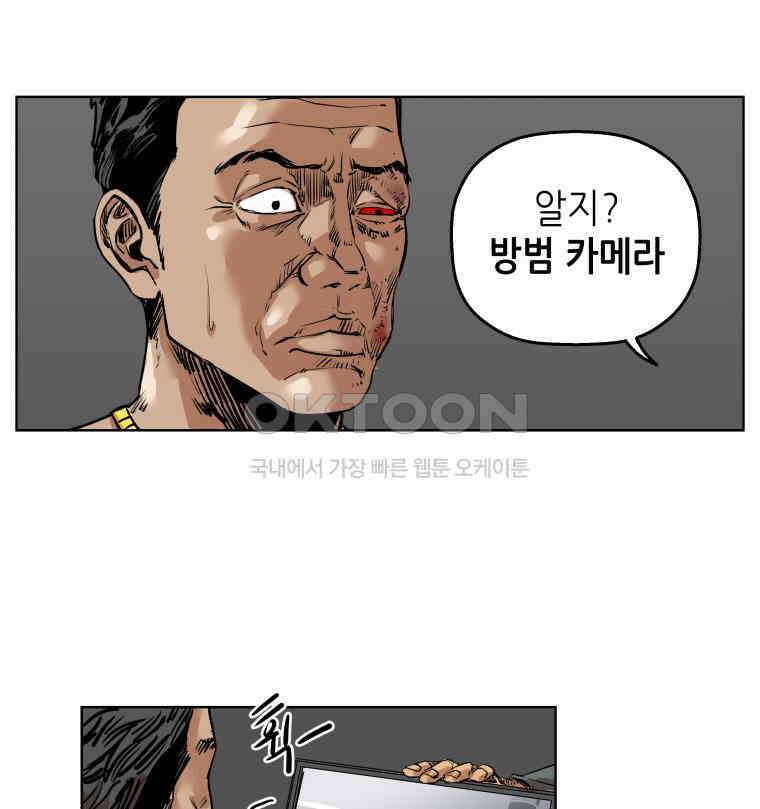 구독과 좋아요(카카오) 44화 8