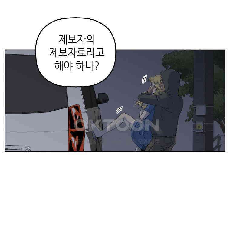 구독과 좋아요(카카오) 44화 10