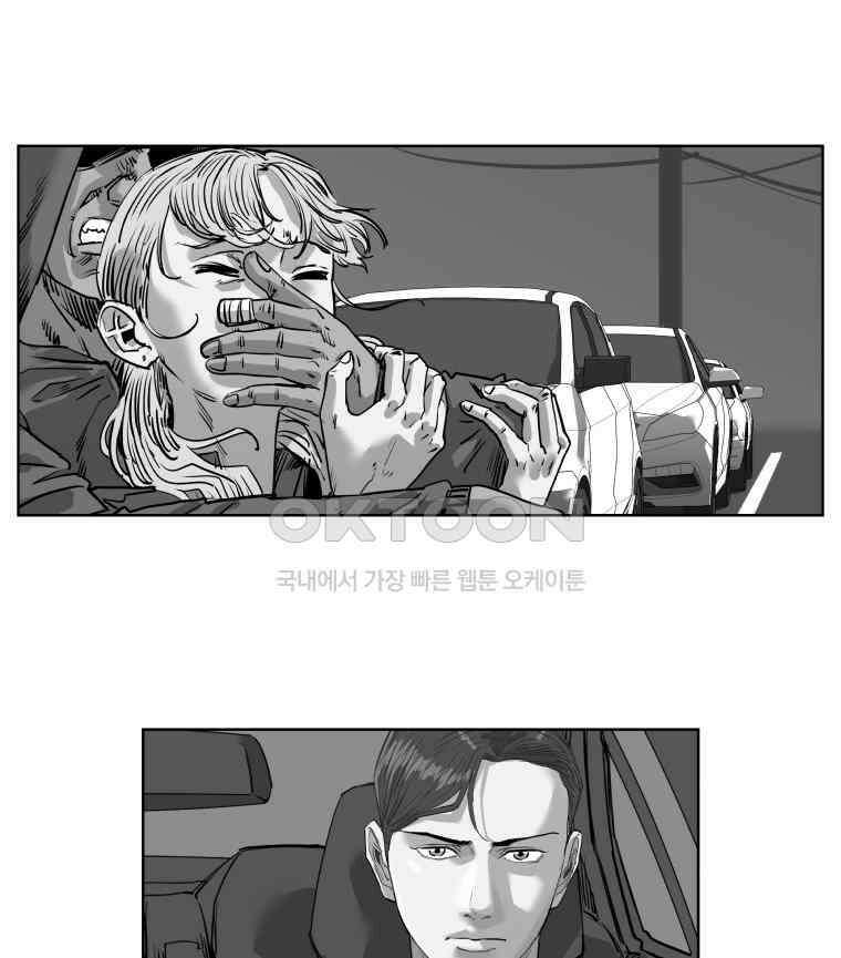 구독과 좋아요(카카오) 44화 11